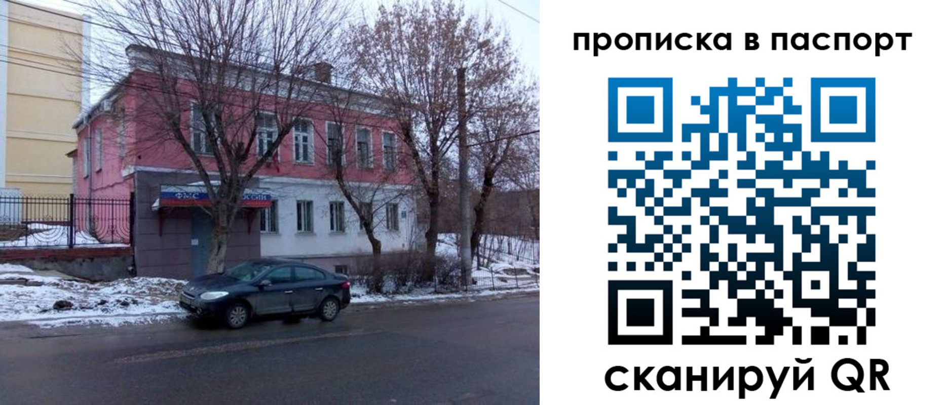временная регистрация в Райчихинске