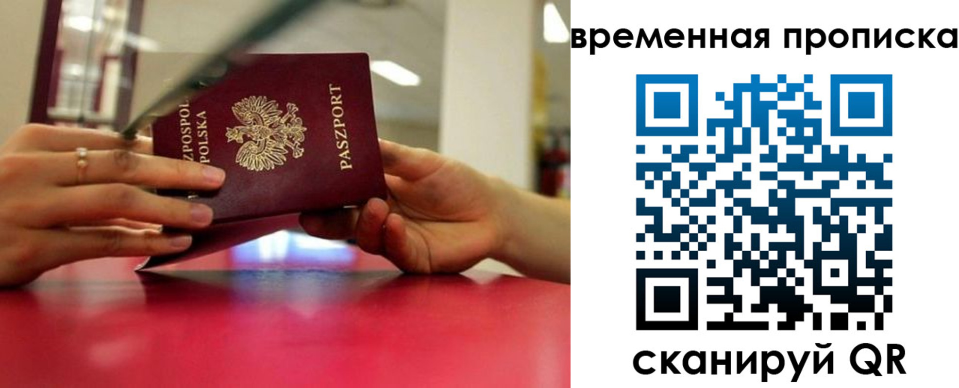 прописка регистрация в Райчихинске