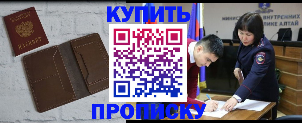 где прописаться в Райчихинске