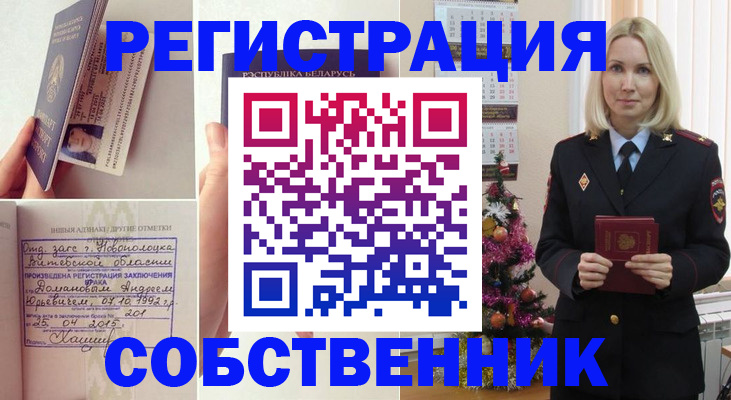 прописка для работы в Райчихинске