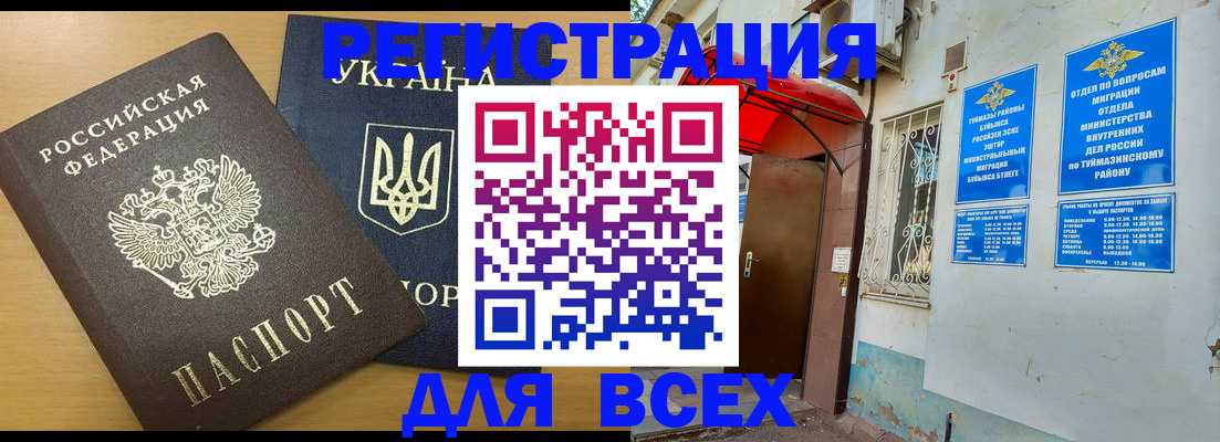 прописка для кредита в Райчихинске