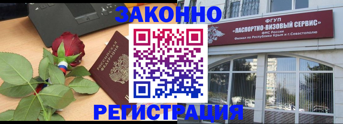 регистрация в Райчихинске